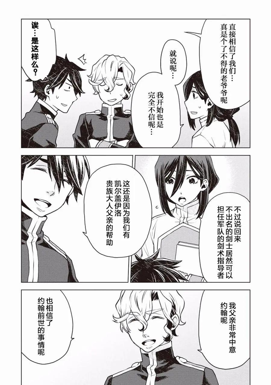 第45话16