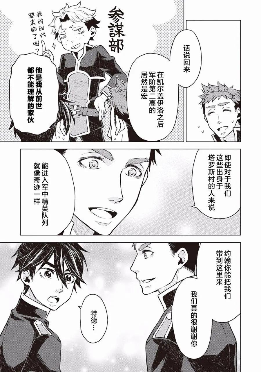 第45话19