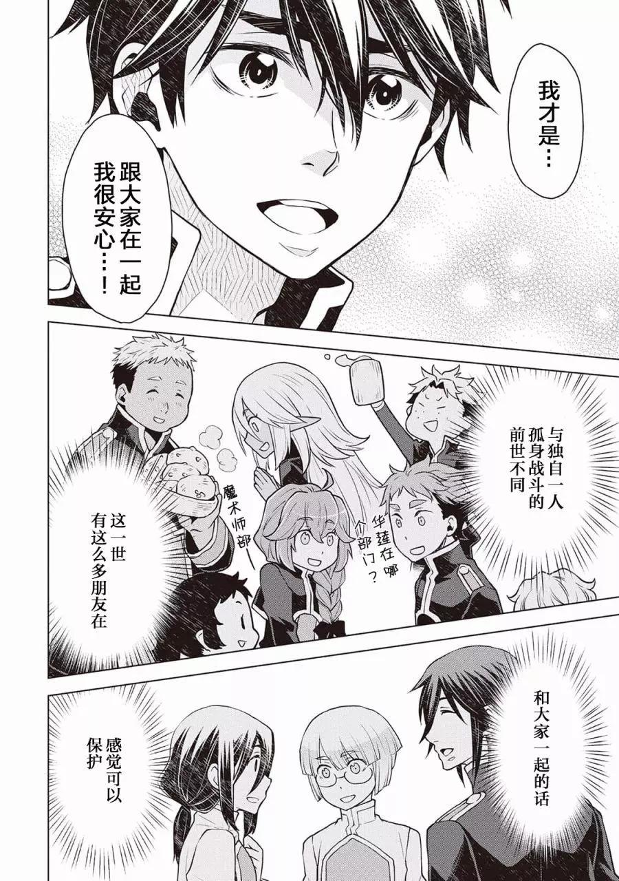 第45话20