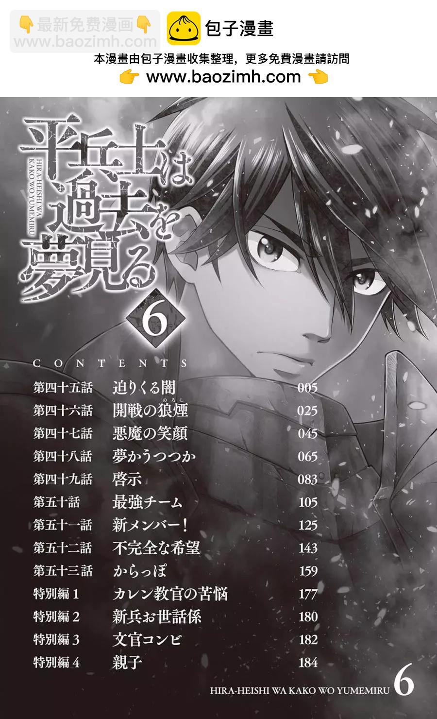 第45话4