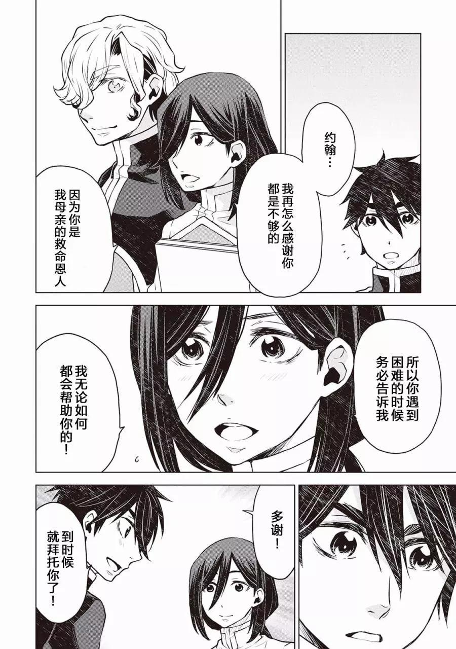 第45话6