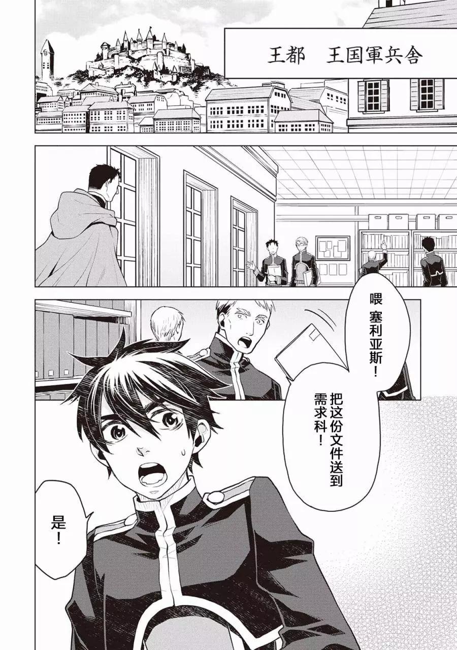 第45话7