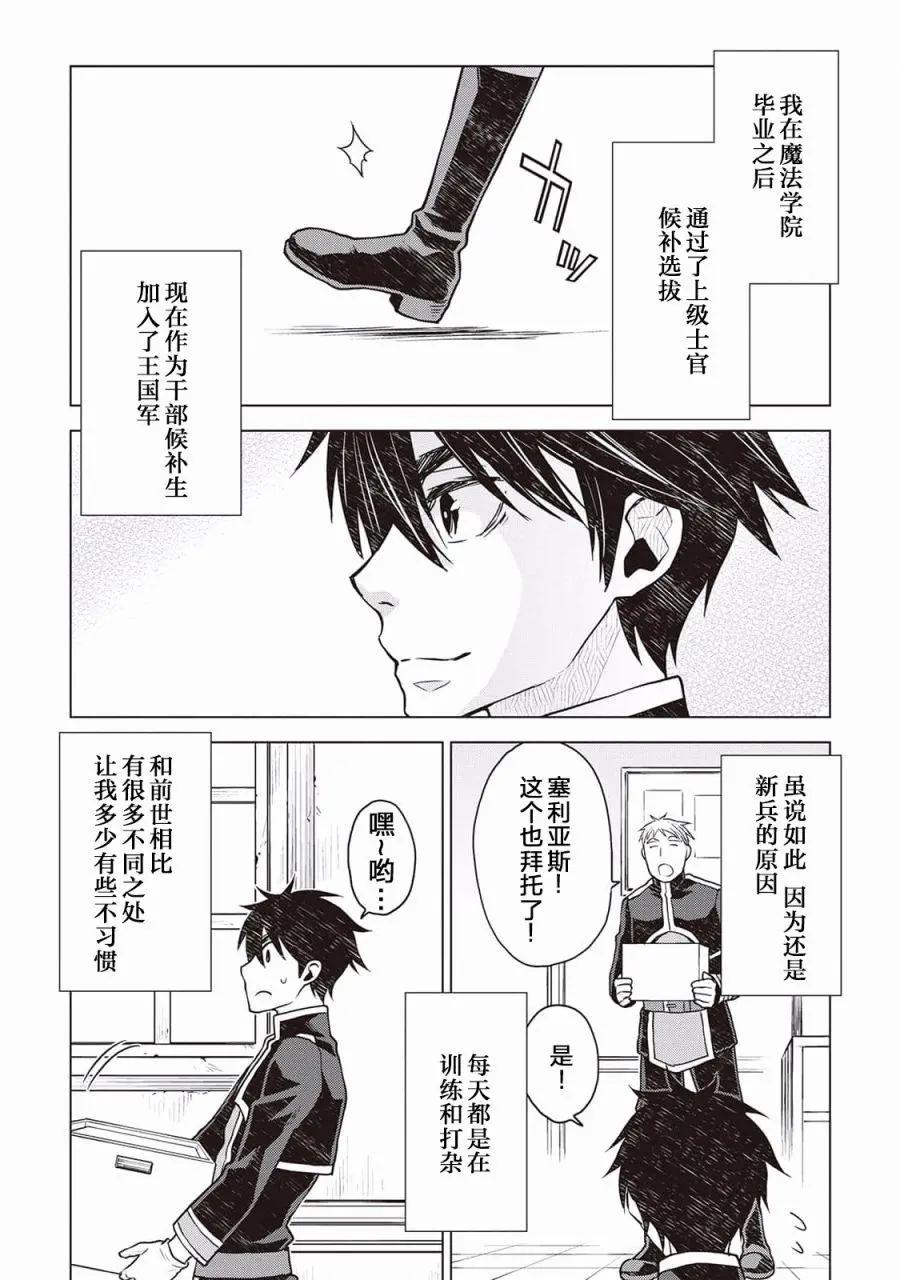 第45话8