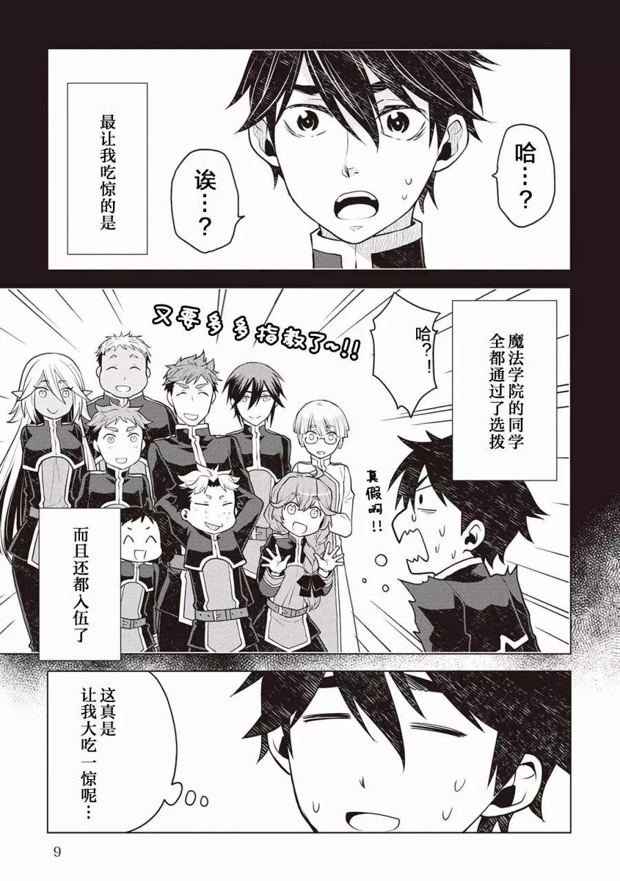 第45话9