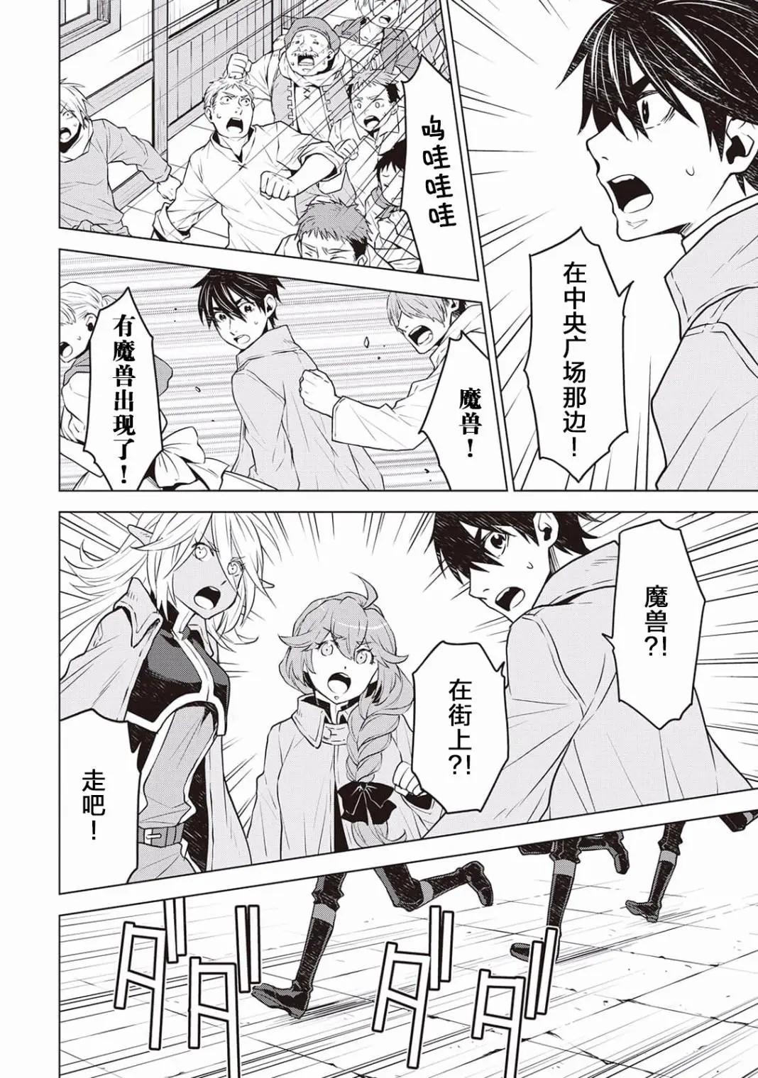 第46话3