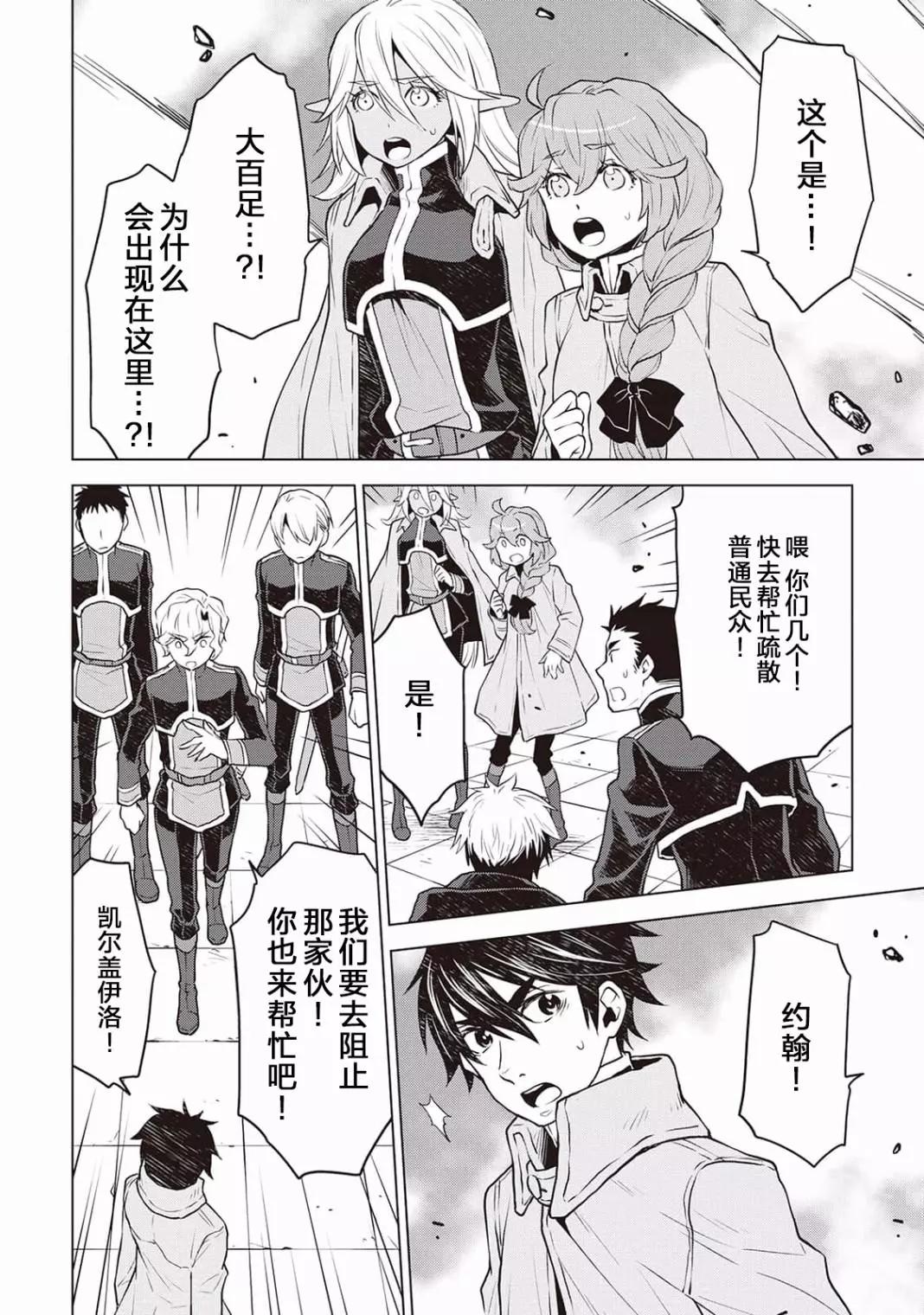 第46话4