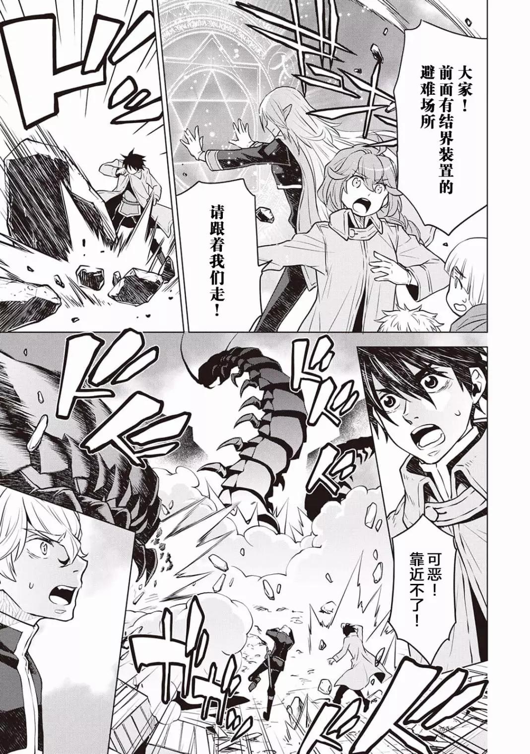 第46话5