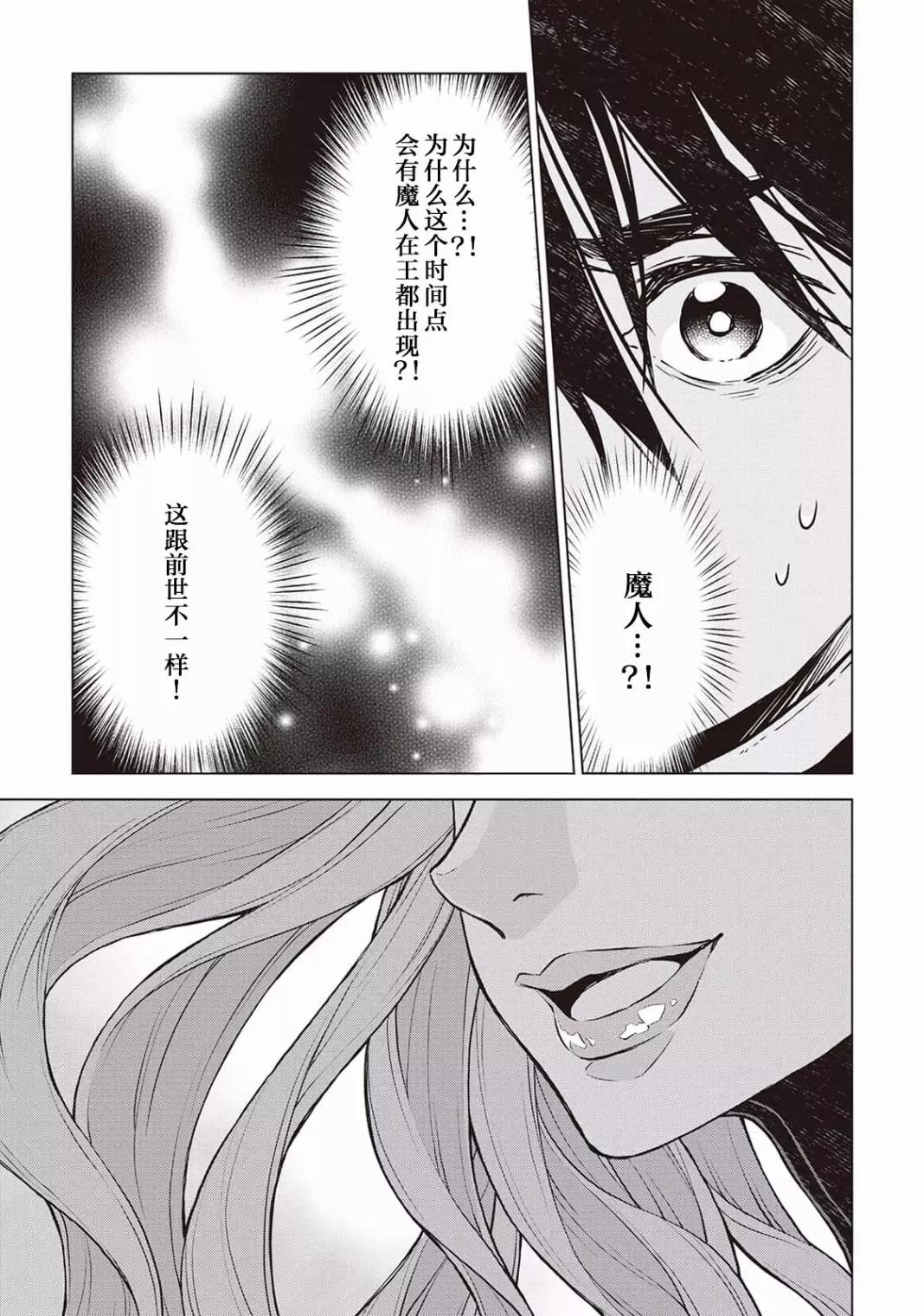 第46话7