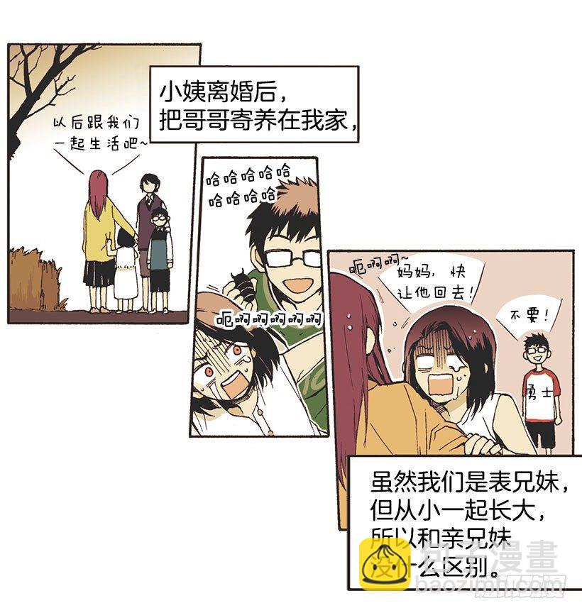 她说谎了11