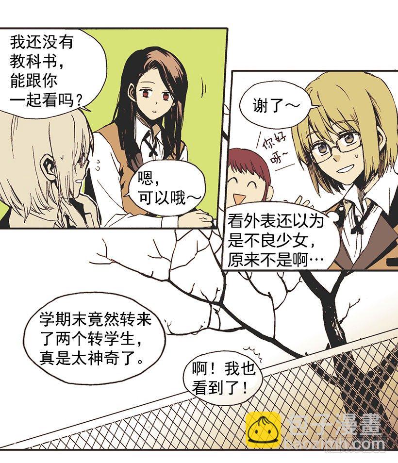 她说谎了13