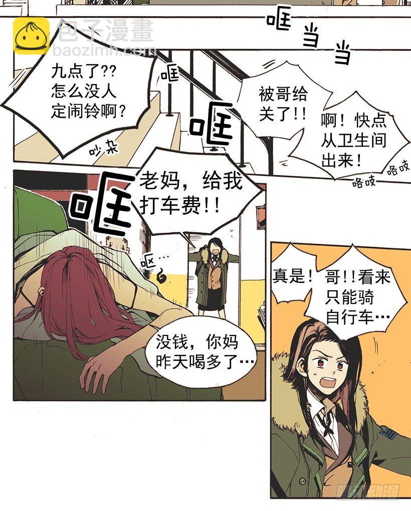 她说谎了2