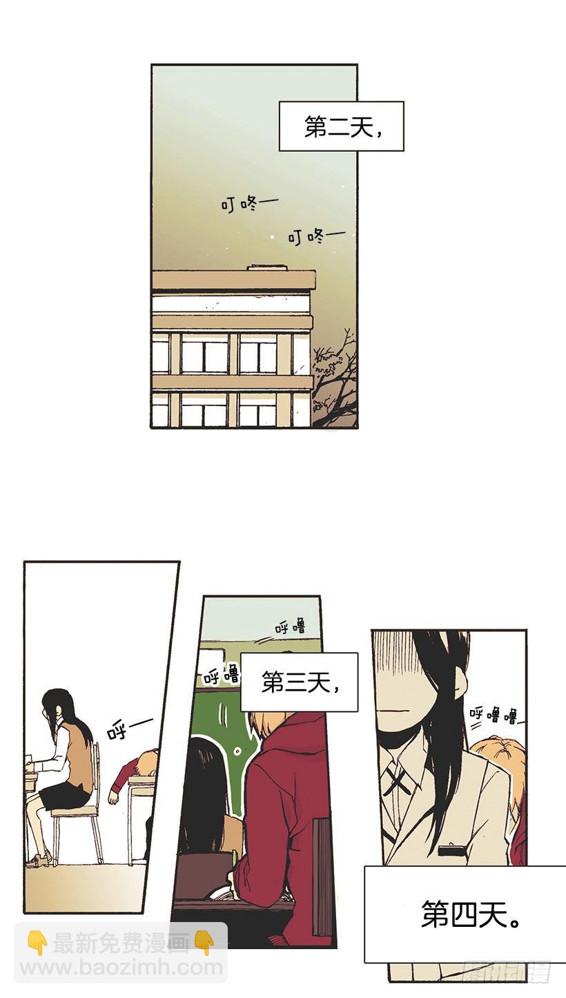 她说谎了23