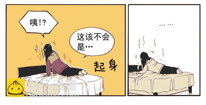 她说谎了27