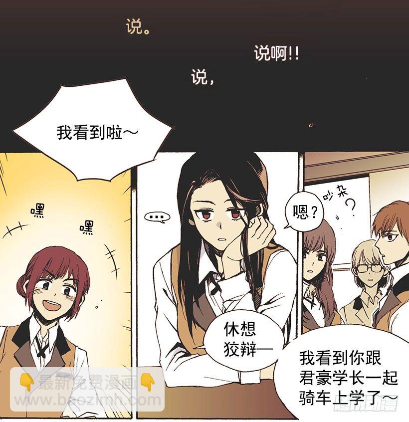 她说谎了29
