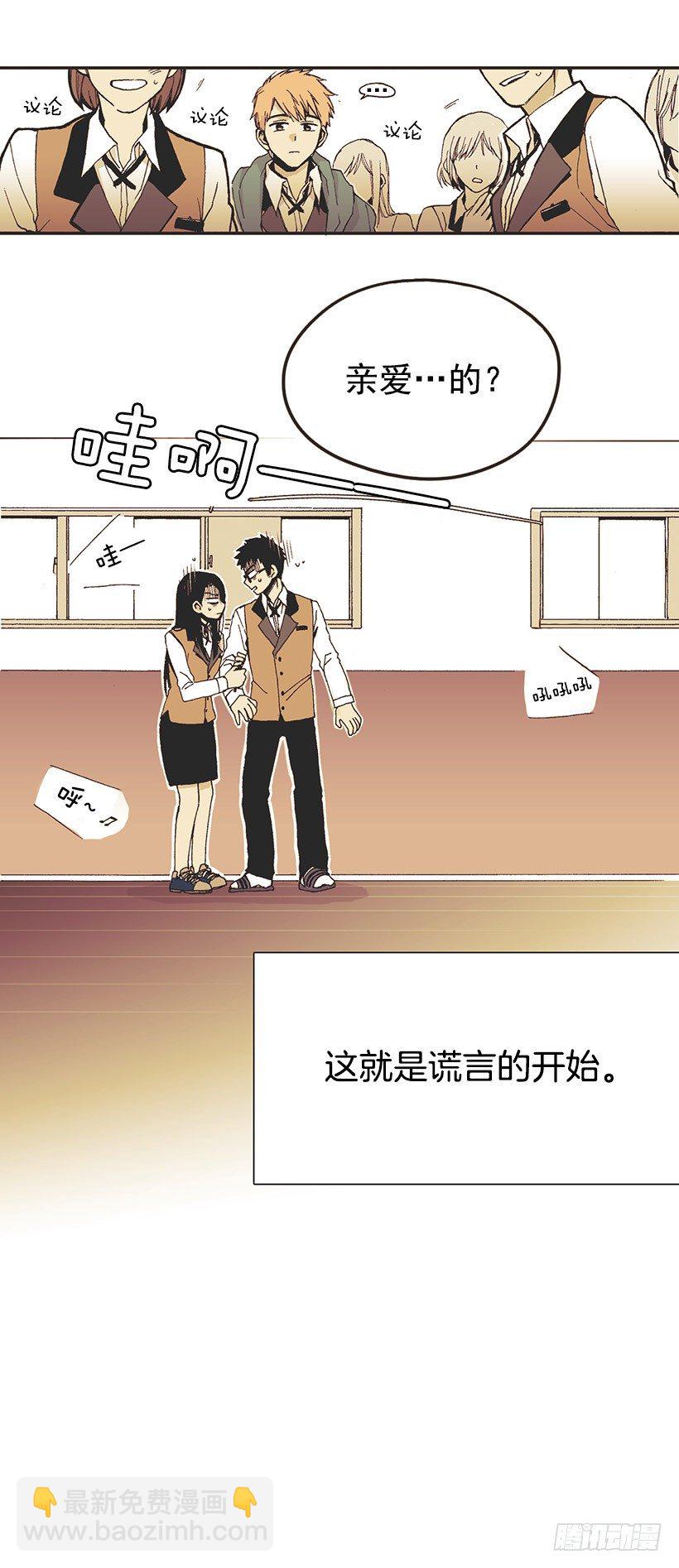她说谎了37
