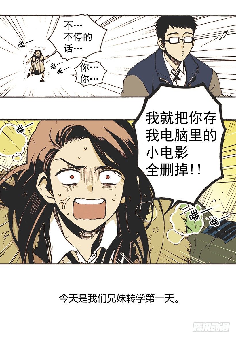 她说谎了4