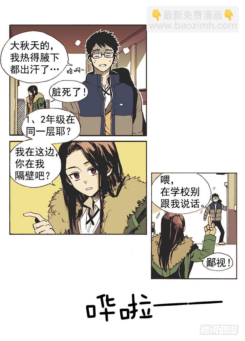 她说谎了9
