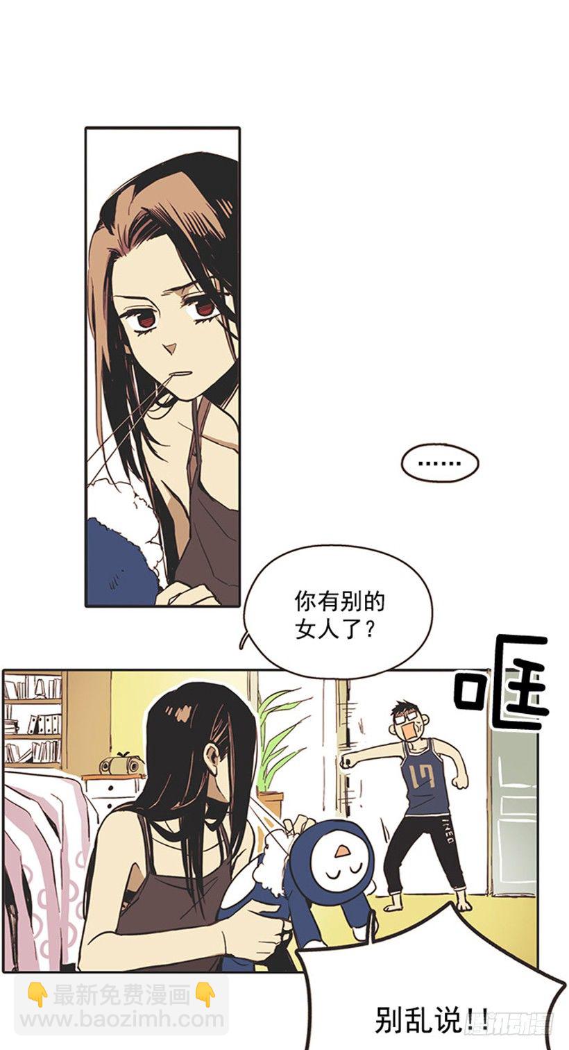 她很怂2