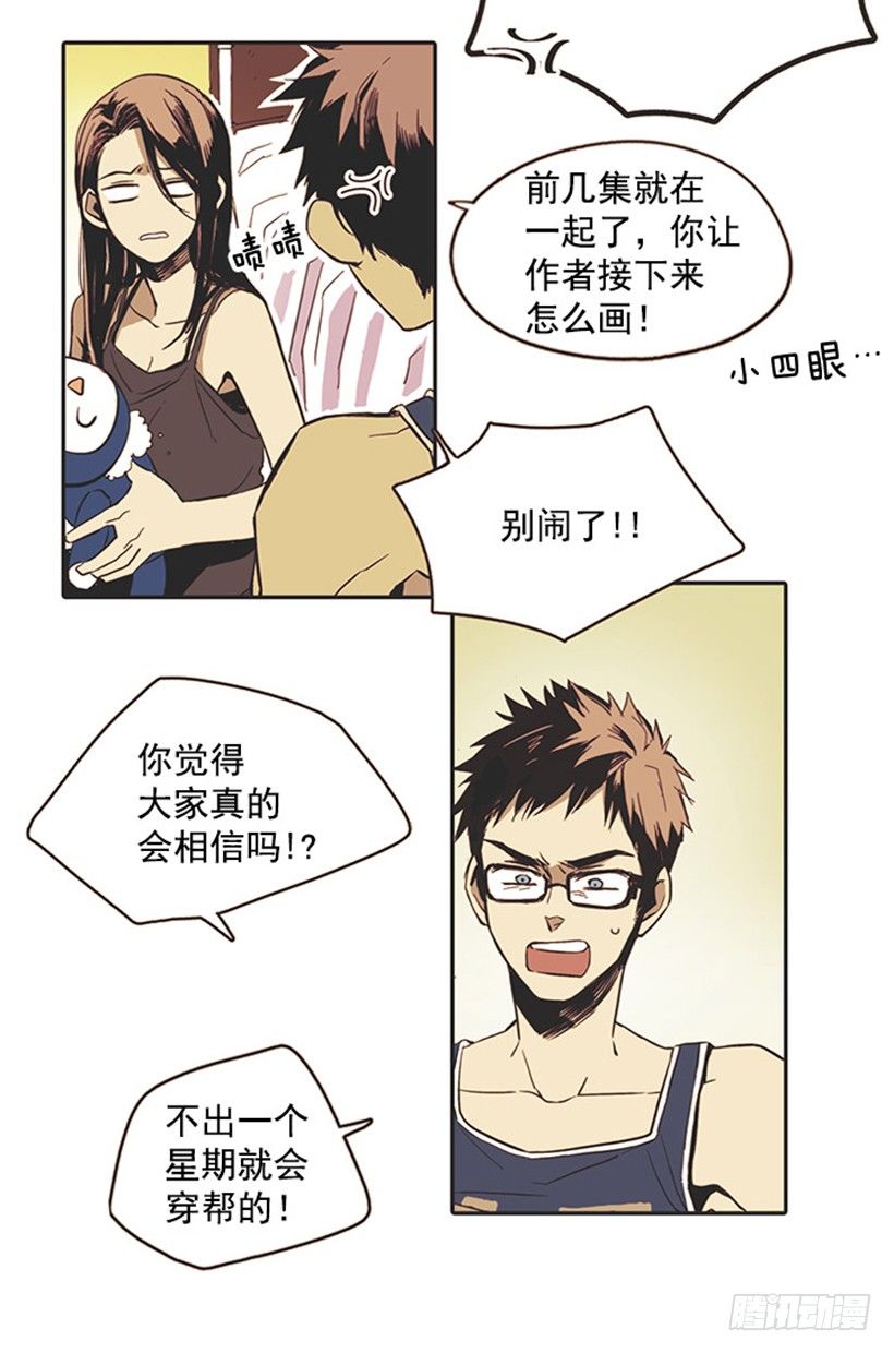 她很怂3