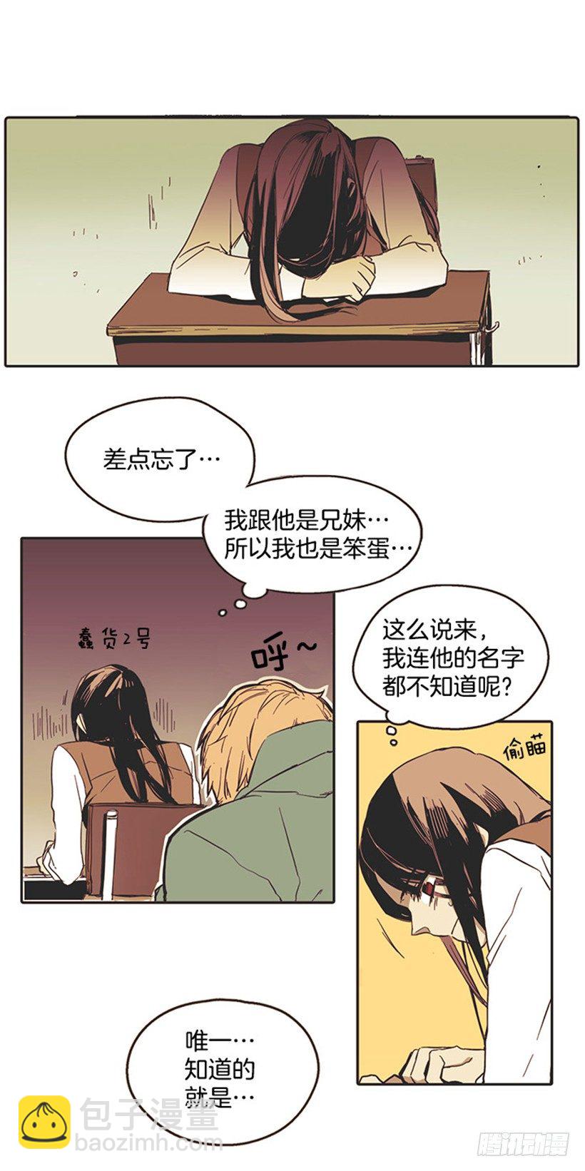 她很怂7