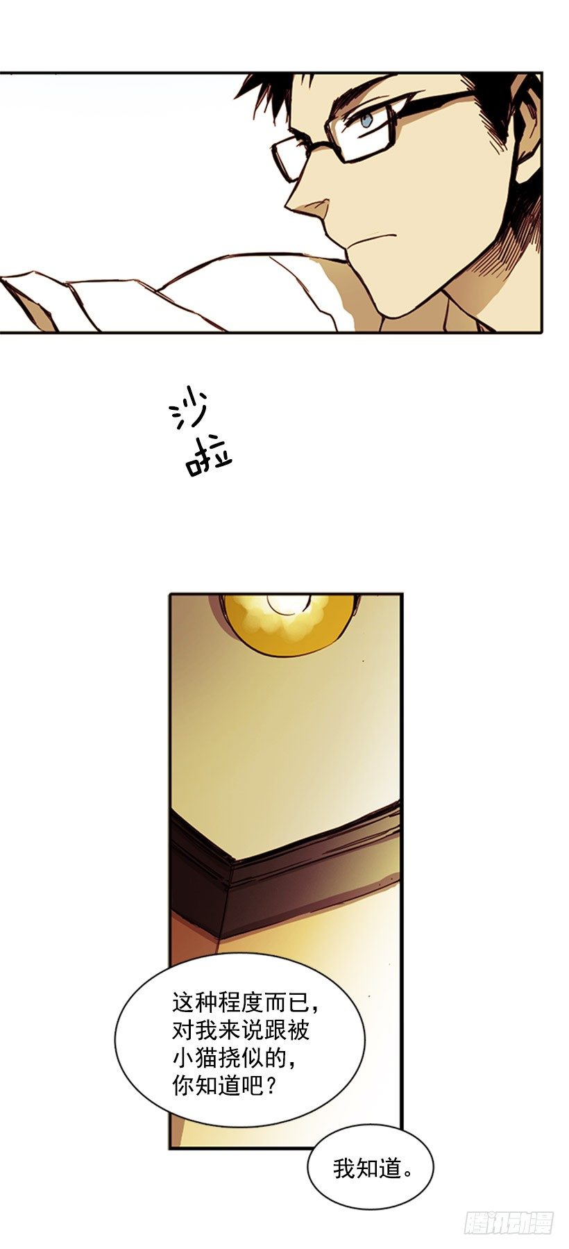 他不会插手24