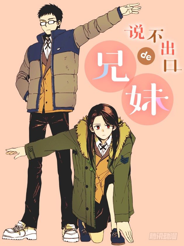 她是一个可怕的人0