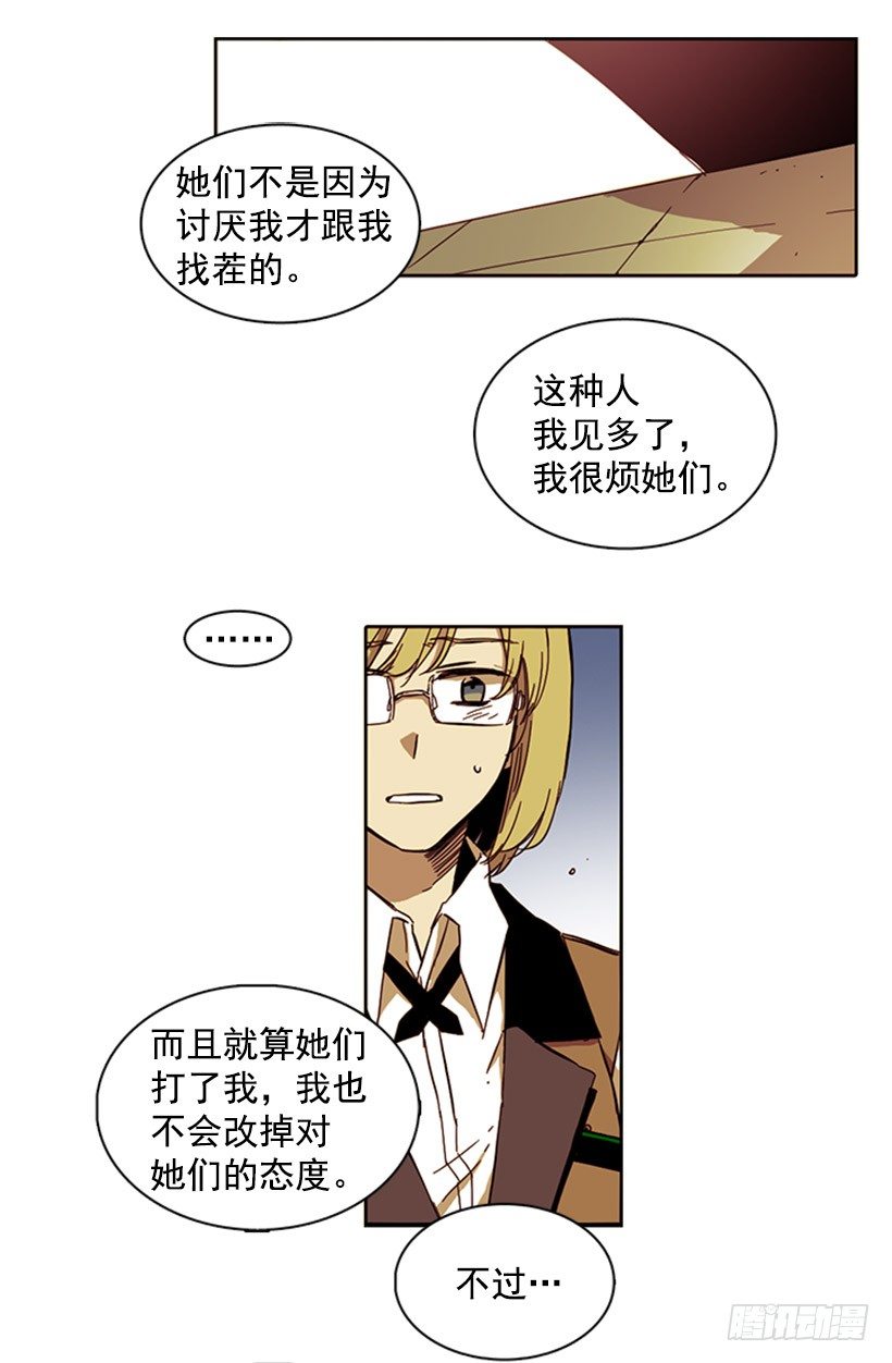 她是一个可怕的人14