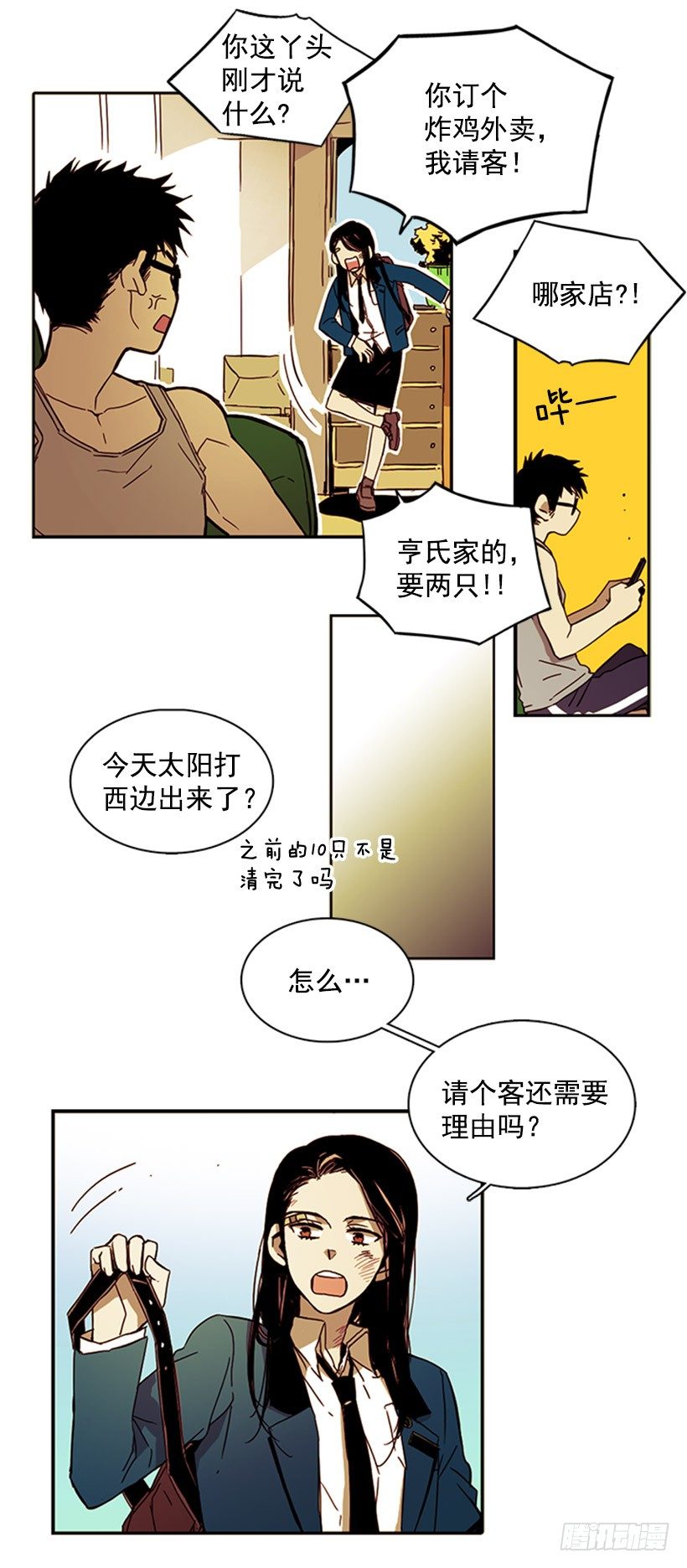 她是一个可怕的人7