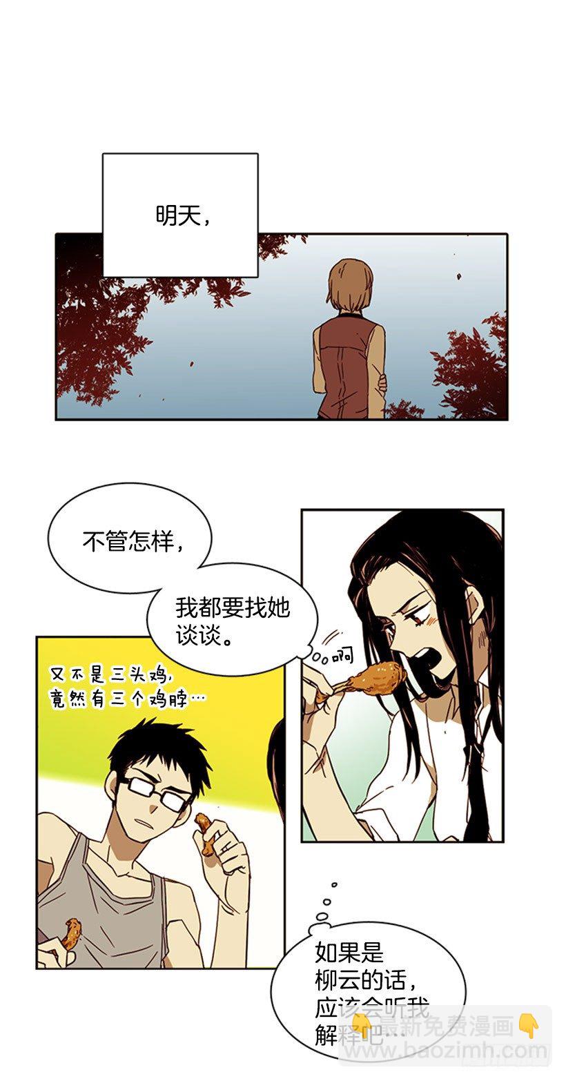 她是一个可怕的人9