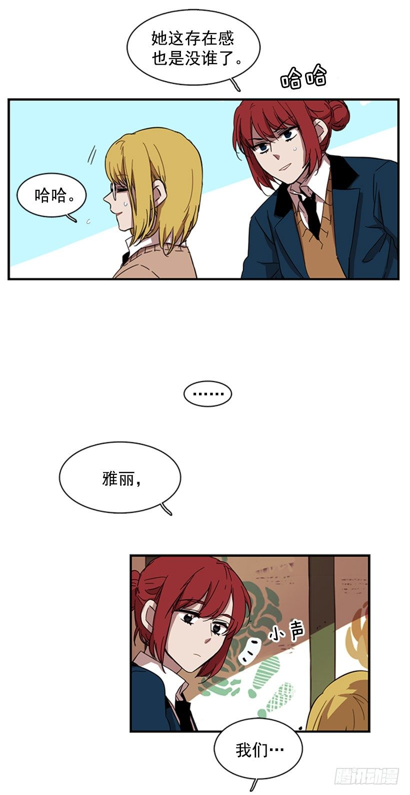 她需要被保护28