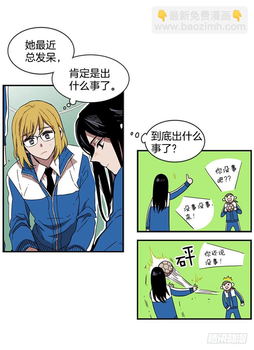 她需要被保护4
