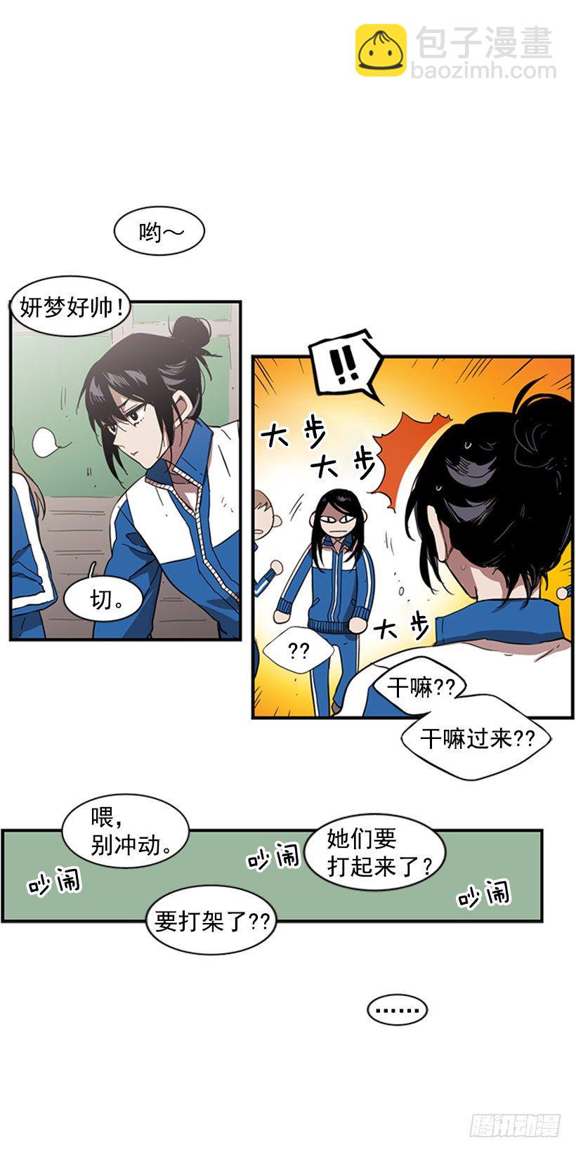 她需要被保护7