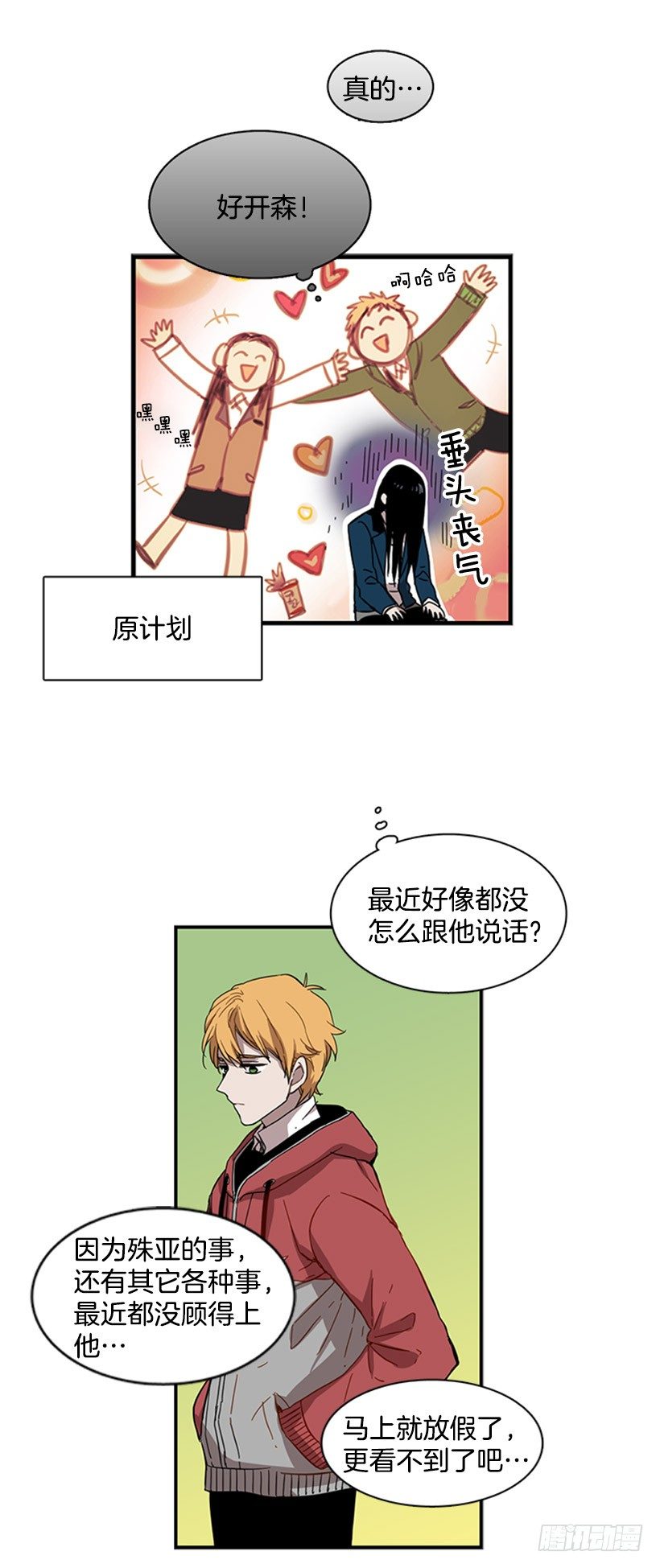 他跟她一样不了解自己11