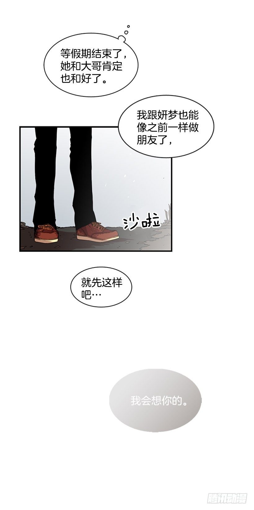 他跟她一样不了解自己24