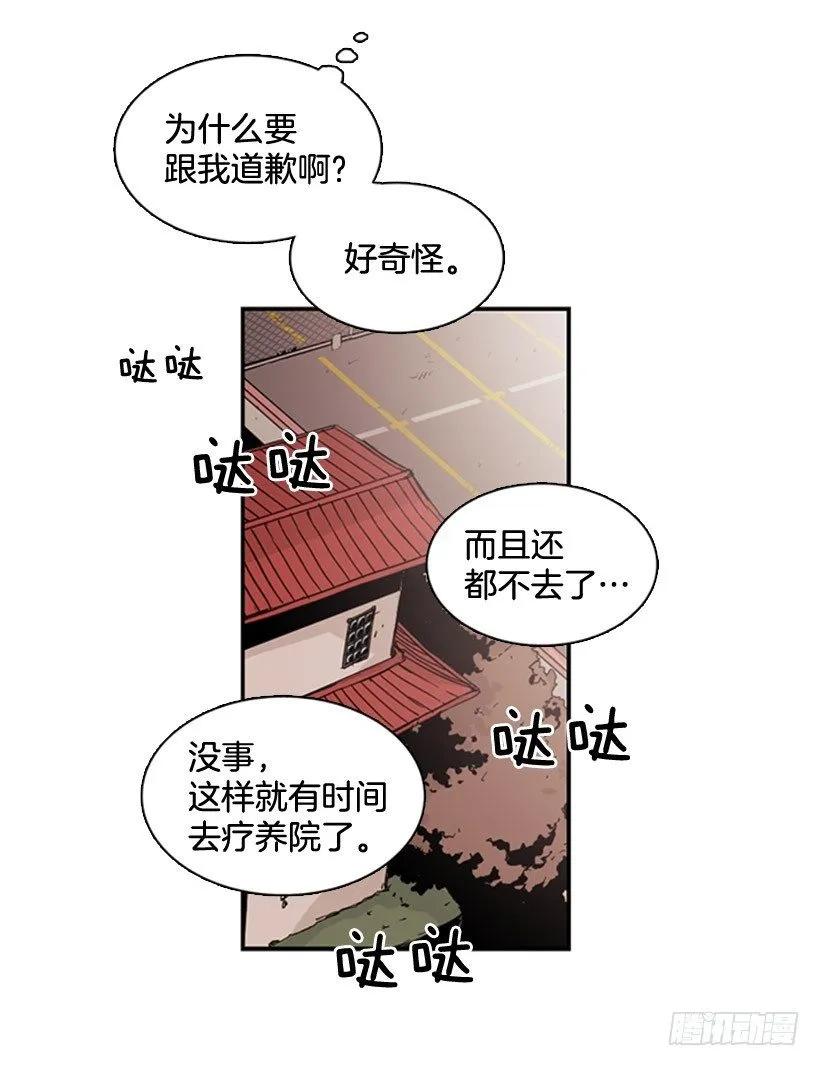 她受伤了2