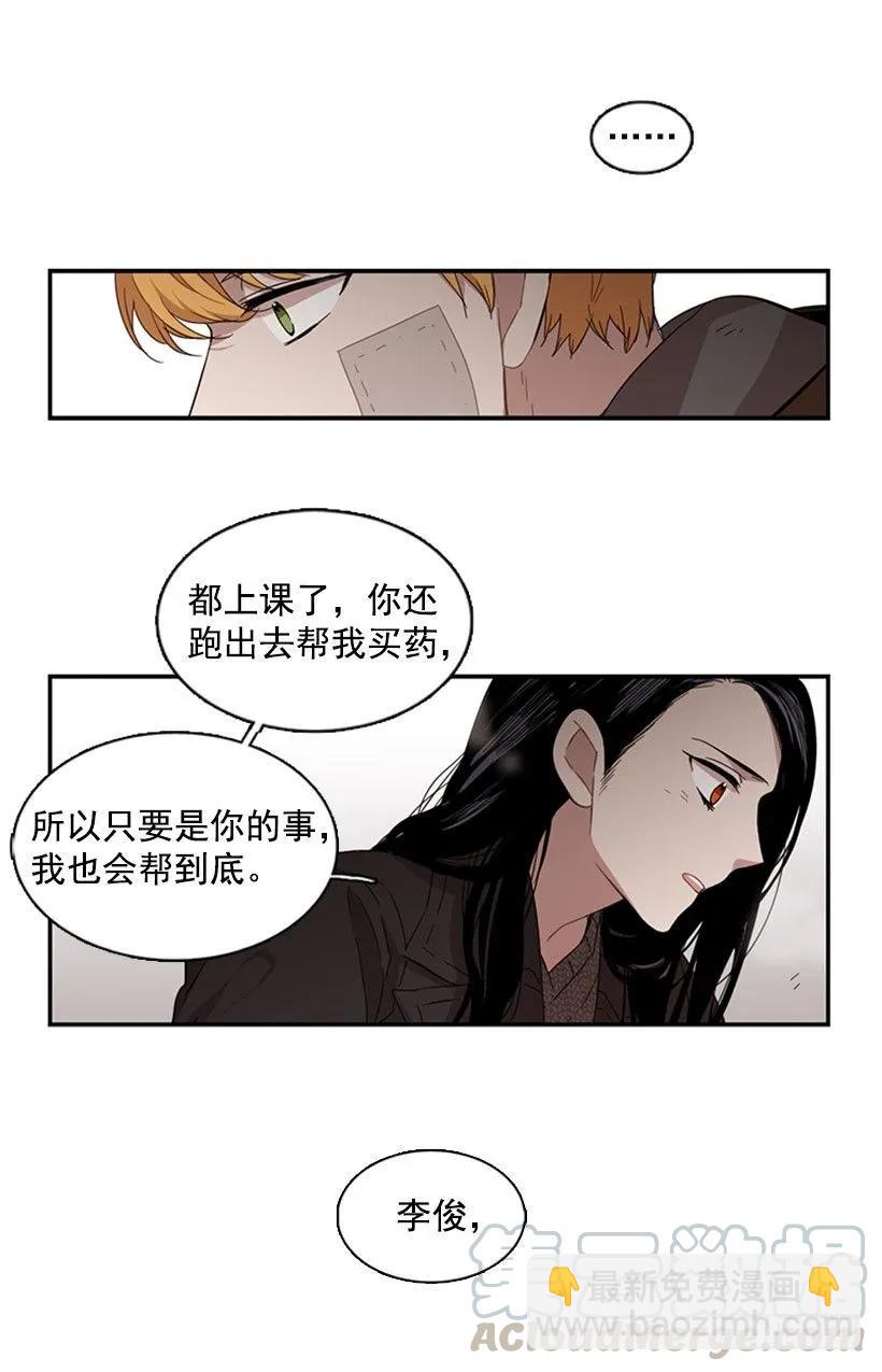 她受伤了33
