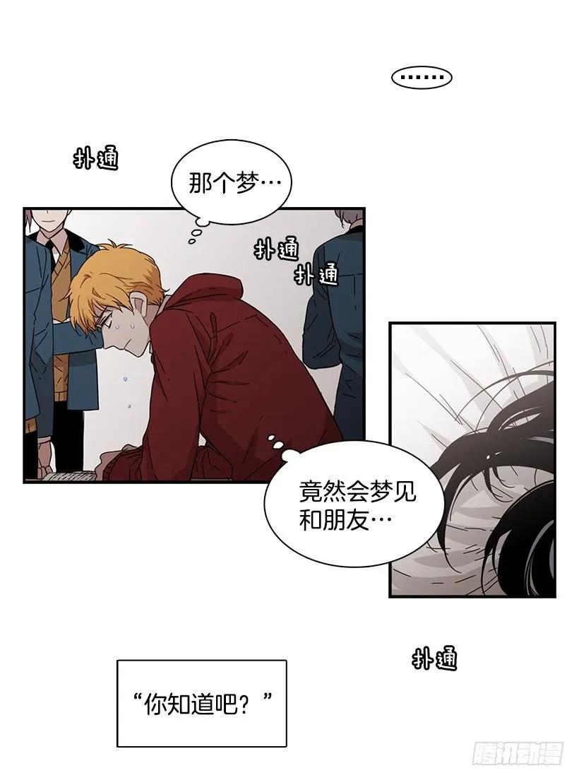她要对他了解更多28