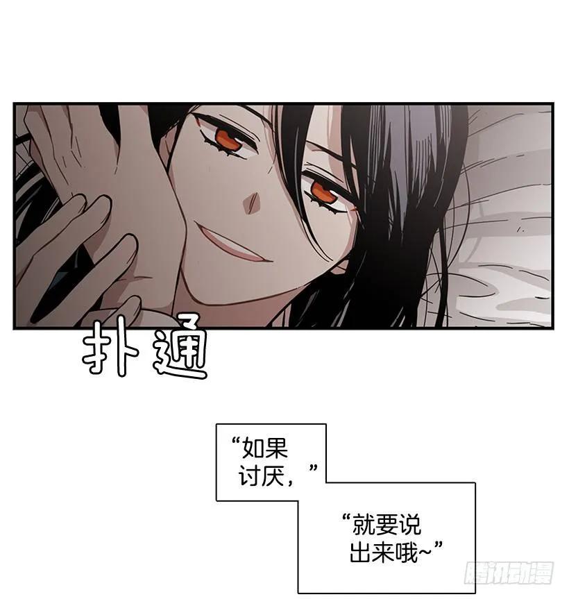 她要对他了解更多29