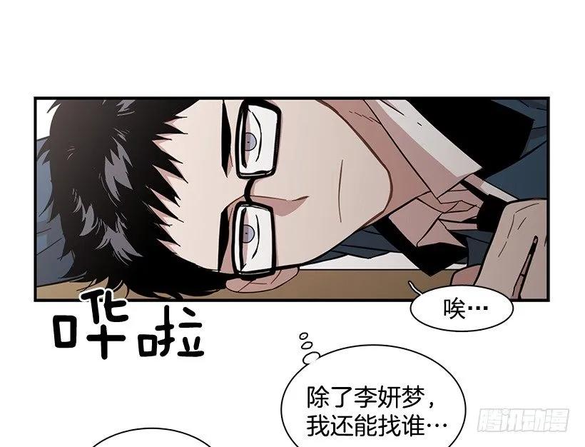 她要对他了解更多34