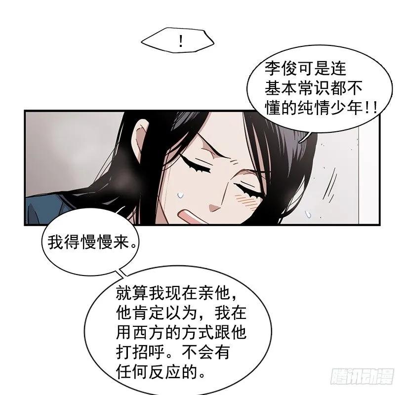 她要对他了解更多43
