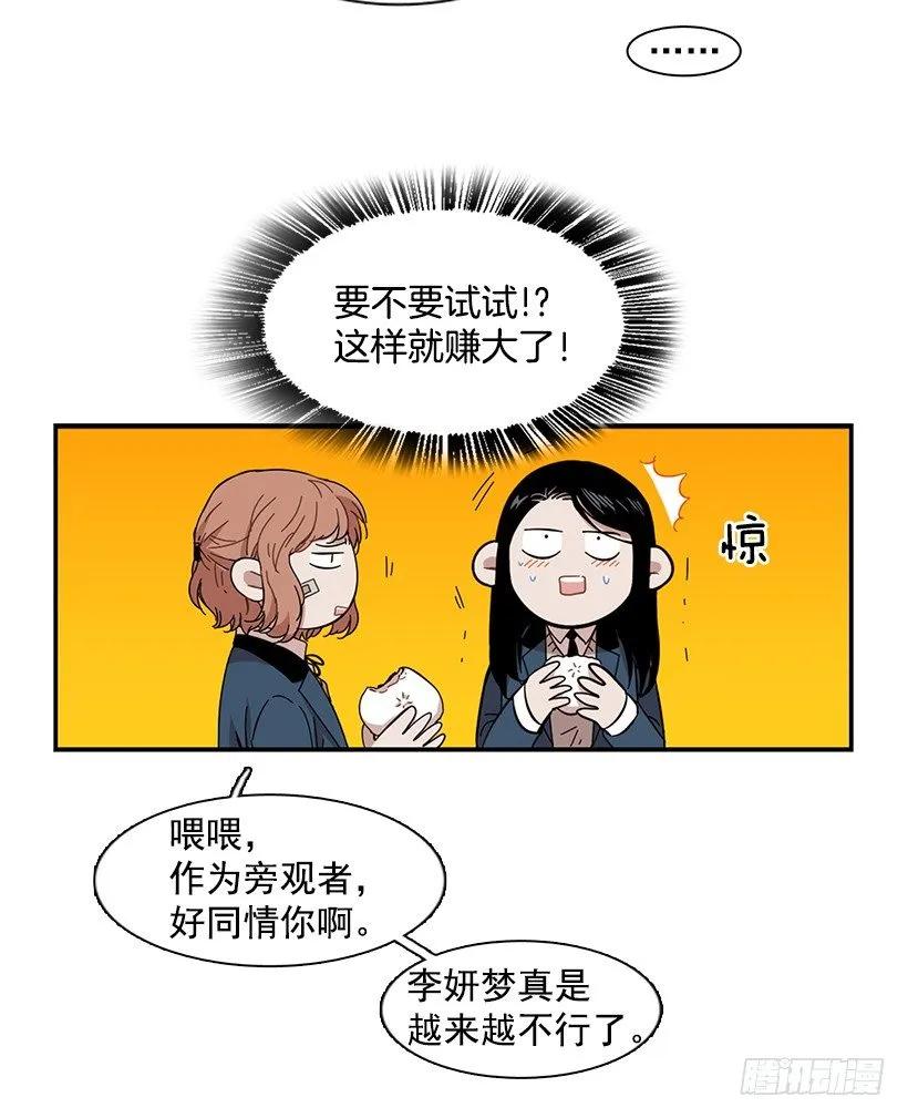 她要对他了解更多44