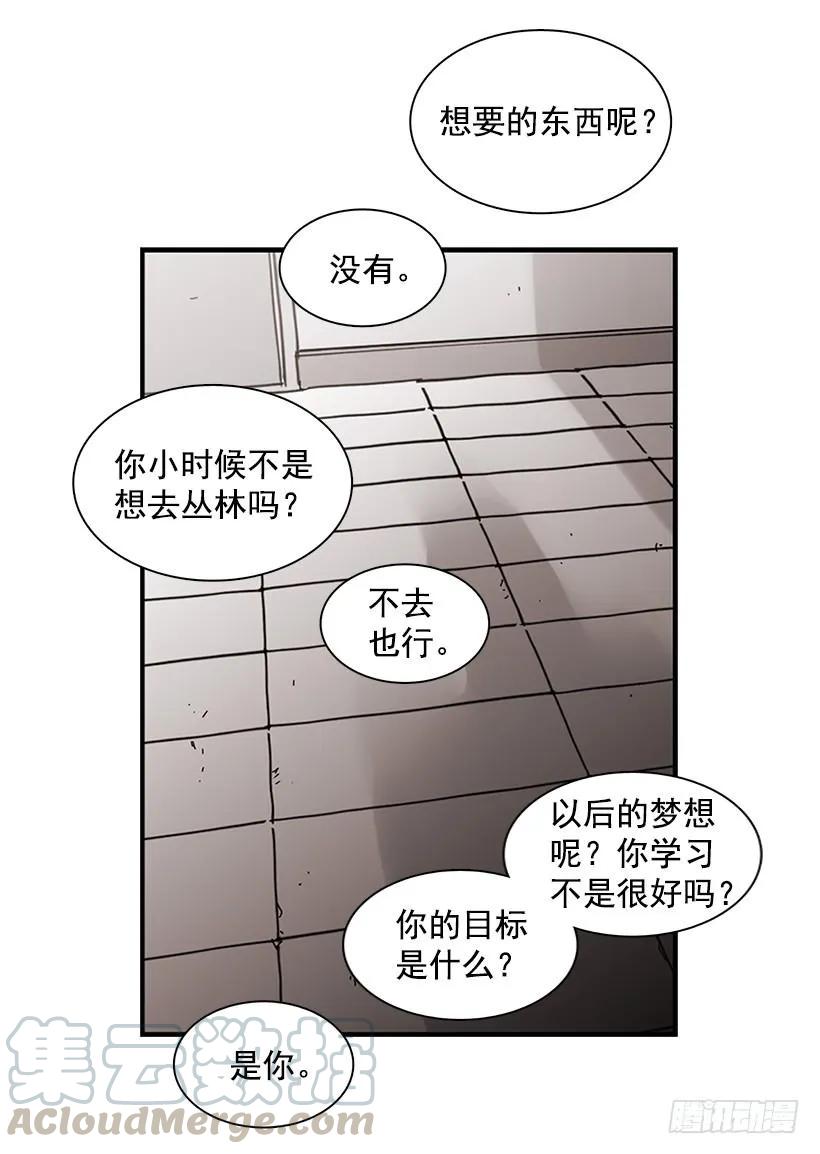 她要对他了解更多5
