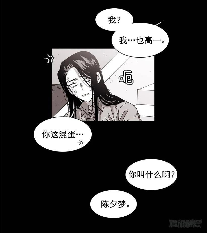 他约了下次再见21