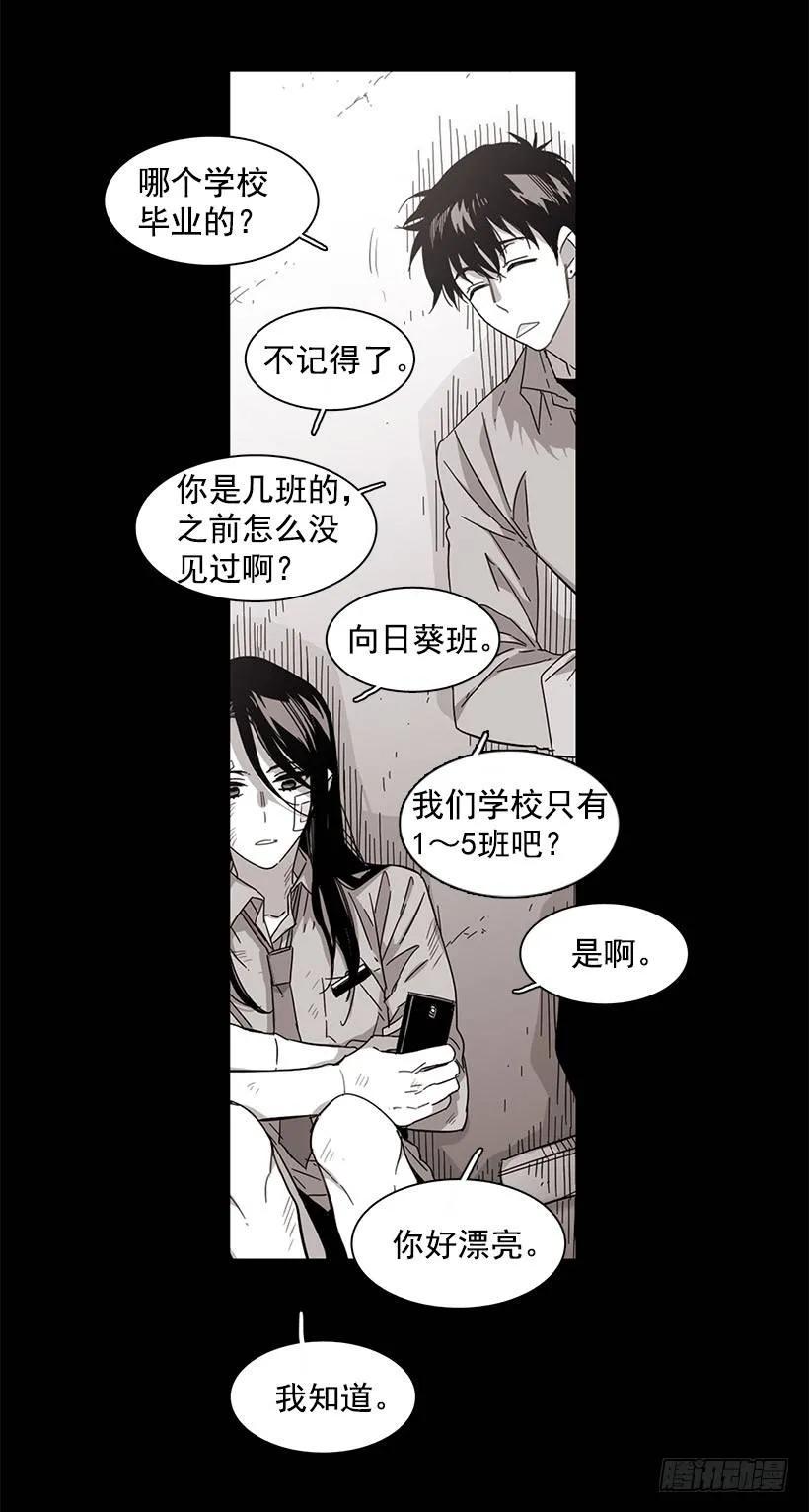 他约了下次再见22