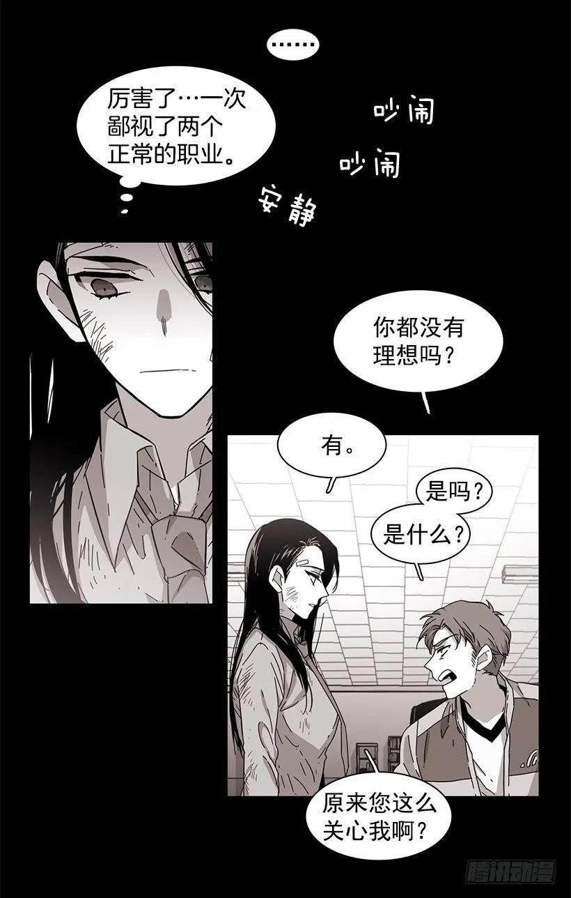 他约了下次再见4