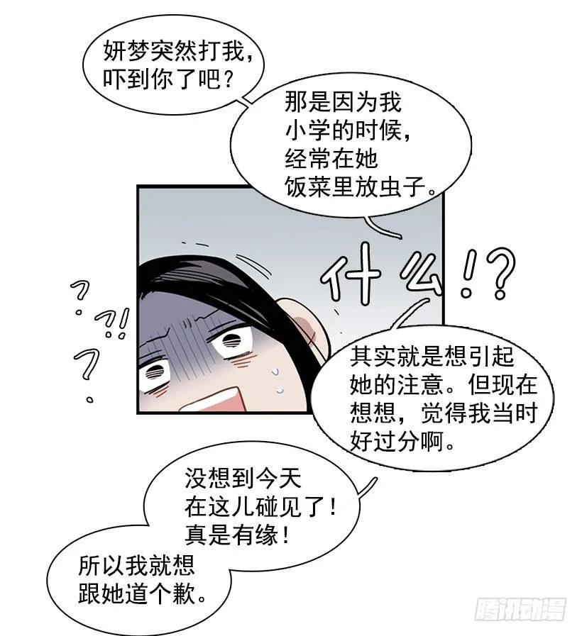 他约了下次再见63