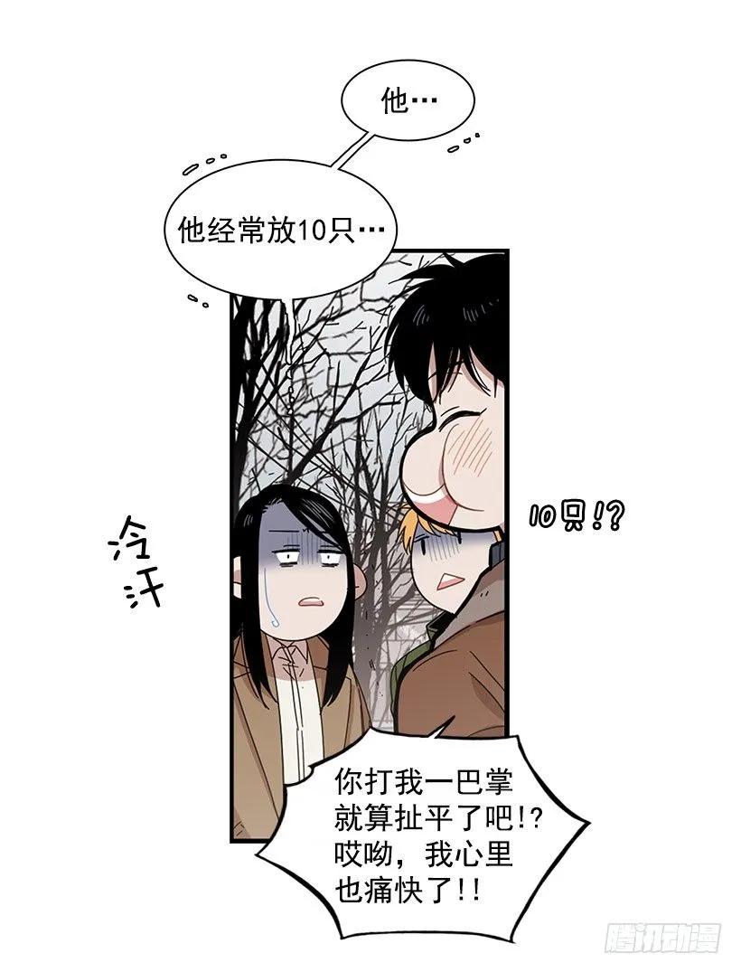 他约了下次再见66