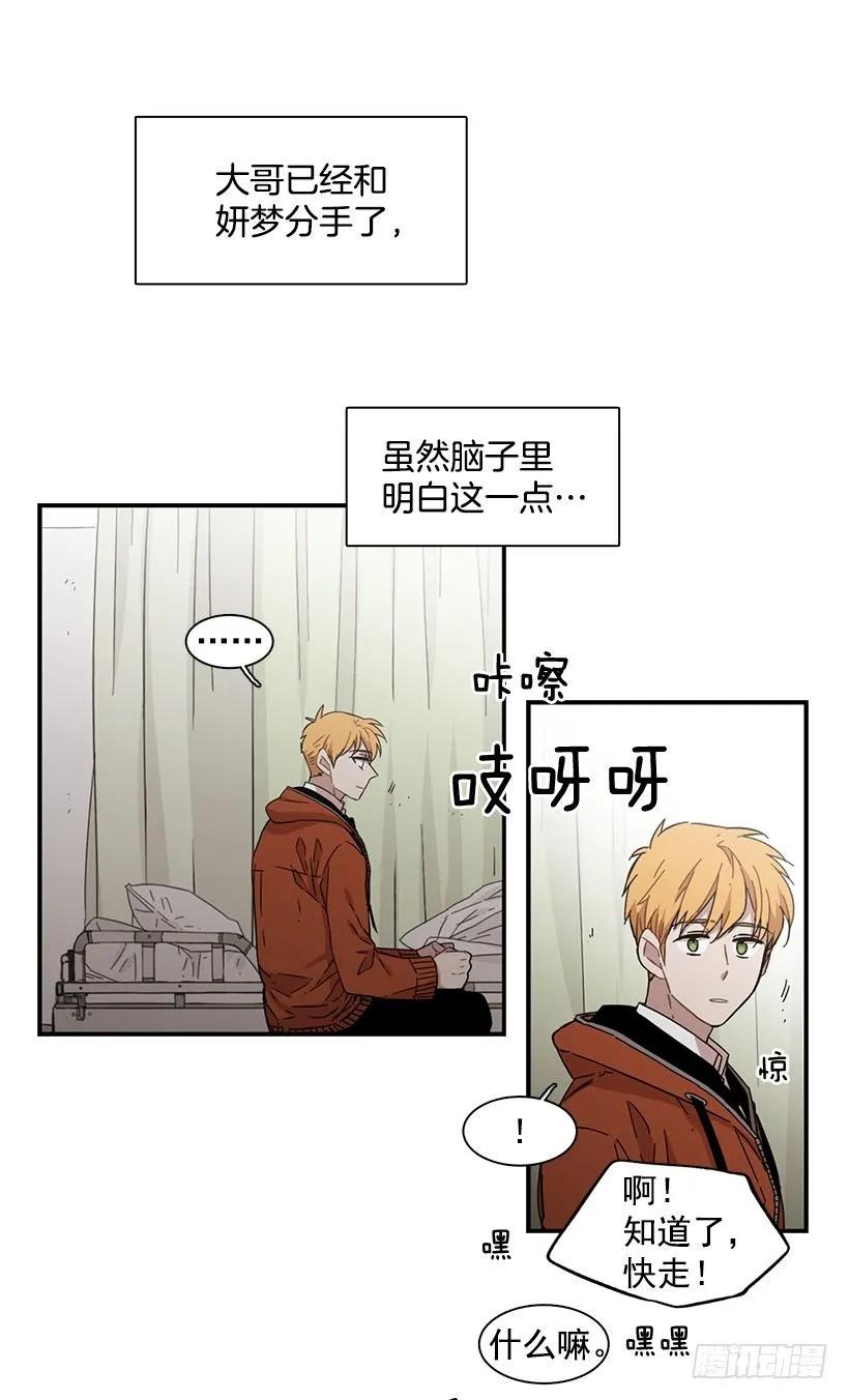 他心脏不好14