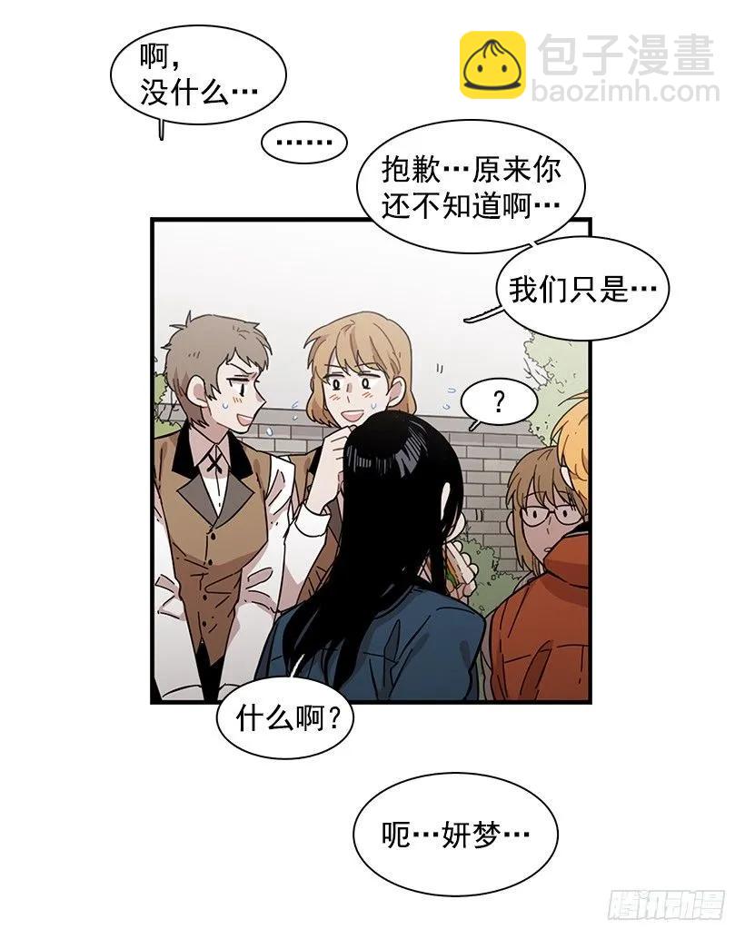 他心脏不好2