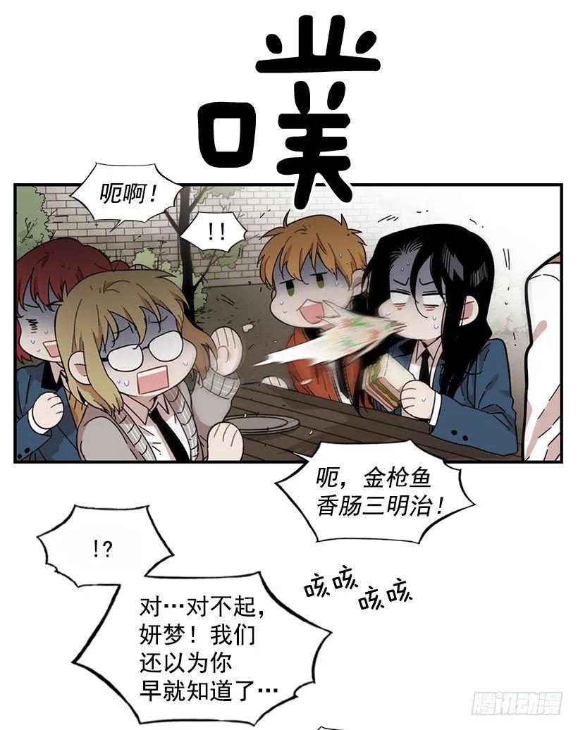 他心脏不好4